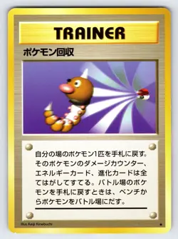 Scoop Up 1996 Japanese Base Set Pokemon Card TCG Vintage Trainer Rare - VLP - Image 1