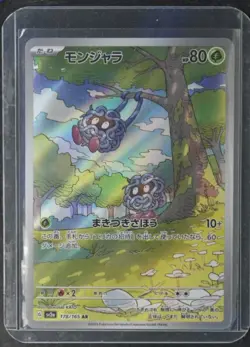 TANGELA JP #178/165 - 2023 POKEMON SCARLET & VIOLET SV2A: 151 JP - LP - Image 3