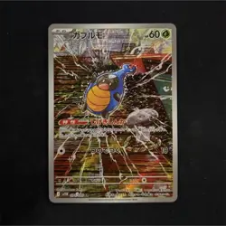 Pokemon Karrablast Art Rare Holo SV11B Black Bolt 094/086 Japanese Basic 60 HP - Image 1