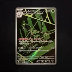 Pokemon Team Rocket's Spidops 099/098 Sv10 Art Rare Holo Japanese Stage 1 130 HP - Image 1