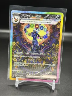 Umbreon ex SAR 217/187 sv8a Terastal Festival Box Pokemon Japanese - Mint - Image 1