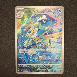 Frogadier 087/083 Full Art Pokemon TCG M4: Ninja Spinner Japanese Near Mint #LA4 - Image 1