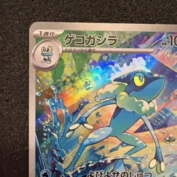 Frogadier 087/083 Full Art Pokemon TCG M4: Ninja Spinner Japanese Near Mint #LA4 - Image 2