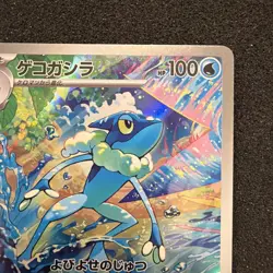 Frogadier 087/083 Full Art Pokemon TCG M4: Ninja Spinner Japanese Near Mint #LA4 - Image 3