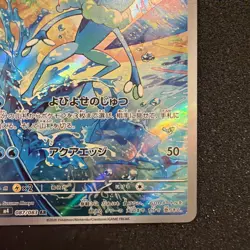 Frogadier 087/083 Full Art Pokemon TCG M4: Ninja Spinner Japanese Near Mint #LA4 - Image 4