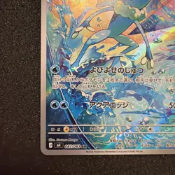 Frogadier 087/083 Full Art Pokemon TCG M4: Ninja Spinner Japanese Near Mint #LA4 - Image 5