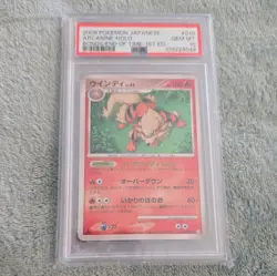 Pokemon Japanese Arcanine-Holo Bonds/Ends of Time 010/090 1ST ED GEM MINT PSA 10 - Image 3