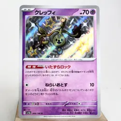 NM) Klefki S 264/190 Shiny Treasure sv4a Pokemon TCG Japanese z67-257 - Image 1