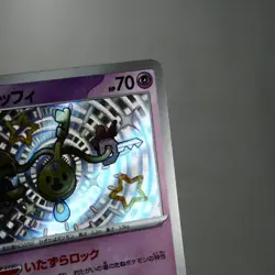 NM) Klefki S 264/190 Shiny Treasure sv4a Pokemon TCG Japanese z67-257 - Image 4