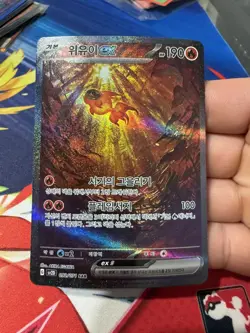 Pokemon Korean Scarlet & Violet SV2D Clay Burst Chi-Yu ex SAR #092 - Image 1