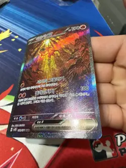 Pokemon Korean Scarlet & Violet SV2D Clay Burst Chi-Yu ex SAR #092 - Image 2