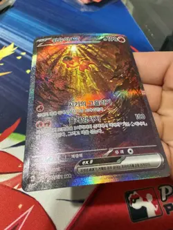 Pokemon Korean Scarlet & Violet SV2D Clay Burst Chi-Yu ex SAR #092 - Image 3
