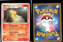 Ninetales 018/096 Non Holo Rare Galactics Conquest Pokemon Japanese MP - Image 3