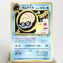 LP-) Omanyte Vending Series Glossy No.138 Pokemon Card Japanese z38-265 - Image 1