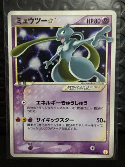 2006 Pokemon Mewtwo Gold Star Giftbox 002/002 Japanese Holo - Image 1