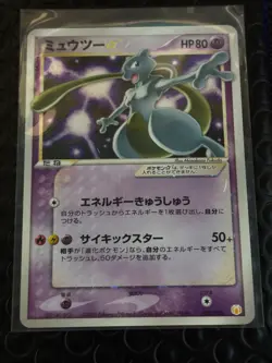 2006 Pokemon Mewtwo Gold Star Giftbox 002/002 Japanese Holo - Image 2