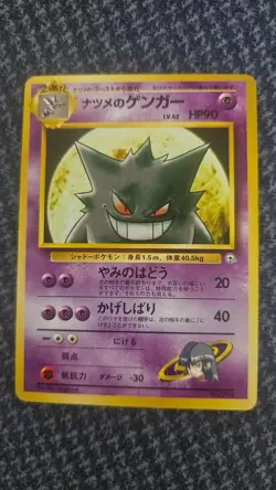 [RARE/OUT OF PRINT] 1999 Pokemon Japanese Gym 2 Sabrina's Gengar No.094 Old Back - Image 1