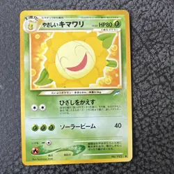 Light Sunflora Neo Destiny Japanese Old Back Vintage Pocket Monster Pokemon TCG - Image 1