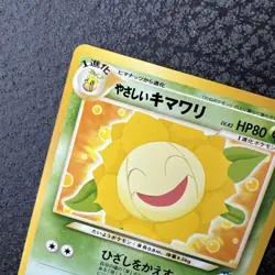 Light Sunflora Neo Destiny Japanese Old Back Vintage Pocket Monster Pokemon TCG - Image 4