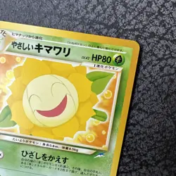 Light Sunflora Neo Destiny Japanese Old Back Vintage Pocket Monster Pokemon TCG - Image 5