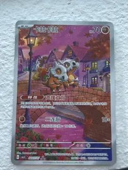 2025 Pokemon TCG S-Chinese Gem Pack Vol 3 Exclusive CBB3C 04 07/07 Cubone PC46 - Image 1