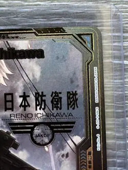 Bandai Union Arena Reno Ichikawa Kaiju No. 8 UE12BT/KJ8-1-012 SR Foil - Image 3