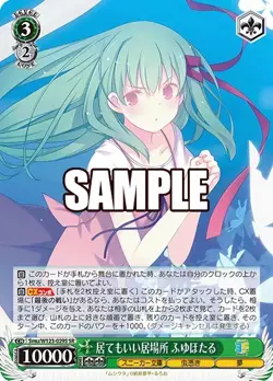 Weiss Schwarz Kadokawa Sneaker Bunko Vol 2 Smu/W123-029S SR NM Japanese - Image 1