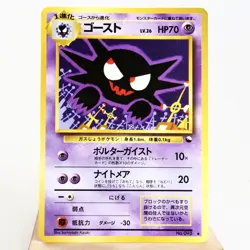 LP-) Haunter Vending Series Glossy illust No.093 Pokemon Card Japanese z36-265 - Image 1