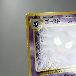 LP-) Haunter Vending Series Glossy illust No.093 Pokemon Card Japanese z36-265 - Image 4