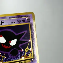 LP-) Haunter Vending Series Glossy illust No.093 Pokemon Card Japanese z36-265 - Image 5