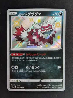 Pokemon Japanese Card Lot (5) - Kyogre, Lapras, Ditto, Yveltal, Zigzagoon - NM! - Image 3