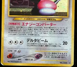 Lot of 3 pokemon cards: Porygon2 #233, Kogas Gym Challenge #132, Hitmonchan #107 - Image 5