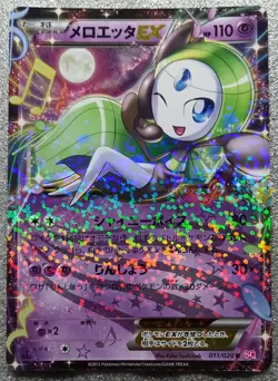 Pokemon 2013 Japanese Shiny Collection SC 1Ed Meloetta EX 011/020 Holo Card - NM - Image 1
