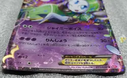 Pokemon 2013 Japanese Shiny Collection SC 1Ed Meloetta EX 011/020 Holo Card - NM - Image 2