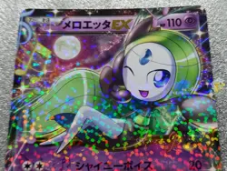 Pokemon 2013 Japanese Shiny Collection SC 1Ed Meloetta EX 011/020 Holo Card - NM - Image 4
