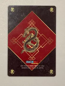 Jackie Chun - No.49 R - Dragon Ball Plastic Gummy Card Japanese - Image 2