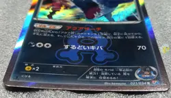 Pokemon Japanese Double Crisis CP1 1Ed Team Aqua's Sharpedo 021/034 Holo Card - Image 2