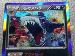 Pokemon Japanese Double Crisis CP1 1Ed Team Aqua's Sharpedo 021/034 Holo Card - Image 4