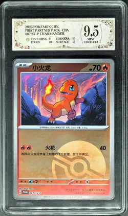 2025 Pokemon Cards CHN. PROMO Charmander 067/SV-P PCG 9.5 (SAME AS PSA 9) - Image 1
