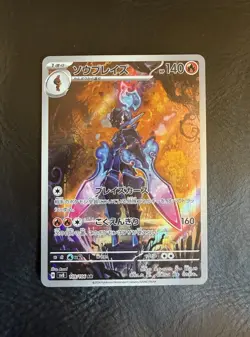 Pokemon Ceruledge 109/106 Sv8: Super Electric Breaker Art Rare (Japanese). NM. - Image 1