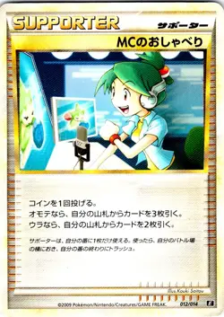 EMCEE'S CHATTER 012/014 JAPANESE METAGROSS HALF DECK E HP - Image 1