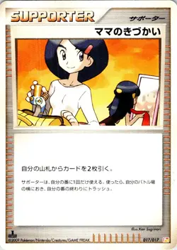 MOM'S KINDNESS 1ST EDITION 017/017 JAPANESE ARCEUS DECK LIGHTNING PSYCHIC PT LP - Image 1