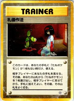 GOOD MANNERS JAPANESE GYM HEROES HP - Image 1