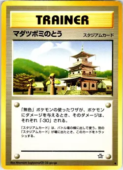 SPROUT TOWER JAPANESE NEO GENESIS LP - Image 1