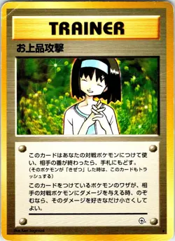 CHARITY JAPANESE GYM HEROES DECK HP - Image 1