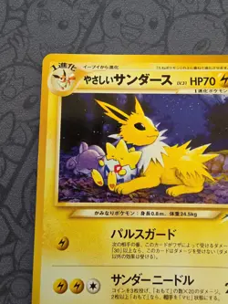 Pokemon: Light Jolteon No. 135 Darkness, and to Light Japan Vintage - LP - B58 - Image 4