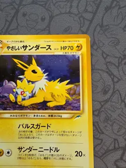 Pokemon: Light Jolteon No. 135 Darkness, and to Light Japan Vintage - LP - B58 - Image 5