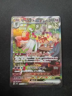 Gardevoir ex SAR 101/078 Scarlet ex sv1S Pokemon Card Game Japanese TCG NM - Image 1
