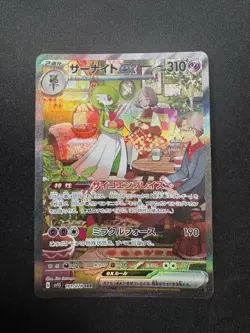 Gardevoir ex SAR 101/078 Scarlet ex sv1S Pokemon Card Game Japanese TCG NM - Image 2