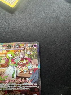 Gardevoir ex SAR 101/078 Scarlet ex sv1S Pokemon Card Game Japanese TCG NM - Image 5